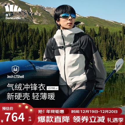 蕉下（beneunder）气绒冲锋衣男士三合一登山服LS19823可拆卸内胆【周杰伦同款】 漫暮黑/藤雾灰 180/100A(XL)