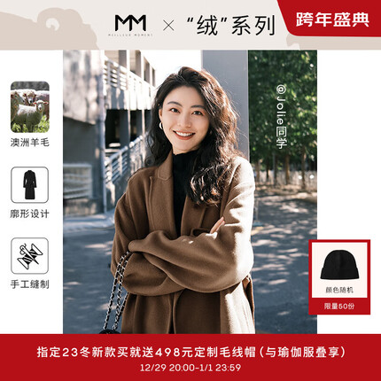 麦檬【明星同款】MM麦檬秋冬中长款驼色羊毛双面毛呢大衣女599A170681 驼色戗驳领70681 150/76A/XS建议95-110斤拍