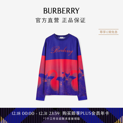 博柏利(BURBERRY)【秋冬新品】男装 天鹅印花棉质上衣80773341