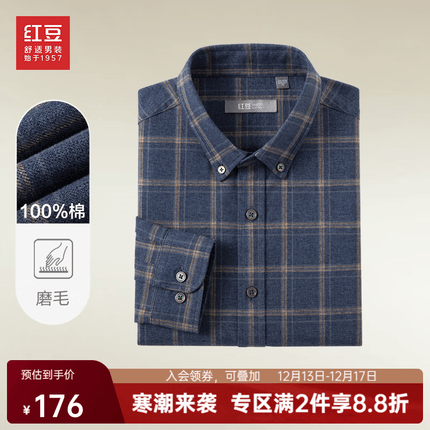 红豆【新品100好评】软糯亲肤长袖衬衫男全棉磨毛23秋舒适纯棉衬衣男 B3蓝咖色-大格子 41