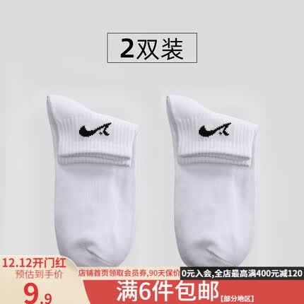 贵人鸟低筒袜情侣棉袜短筒女袜百搭两双装舒适百搭休闲男士袜子 白色（2双装）
