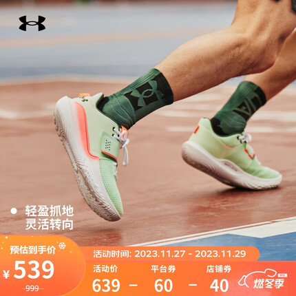 安德玛(UNDERARMOUR)Flow FUTR X男女运动篮球鞋3024968 绿色300 44.5