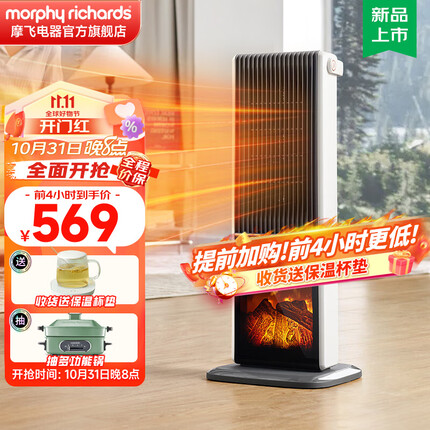 摩飞电器（Morphyrichards）取暖器石墨烯电暖器立式壁炉仿真火焰电暖气家用暖风机客厅卧室浴室大面积全屋速热取暖神器MR2029 遥控款