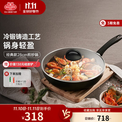 巴拉利尼煎锅怎么样？巴拉利尼煎锅哪个系列好？