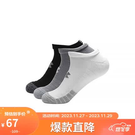 安德玛(UNDERARMOUR)No Show男女训练袜子—3双装1346755 灰色035 M