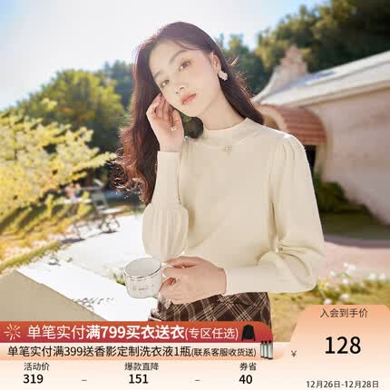 香影(xiangying)半高领气质毛衣2023秋冬新款温柔内搭上衣米白色针织打底衫女 米色 M预售1月11日