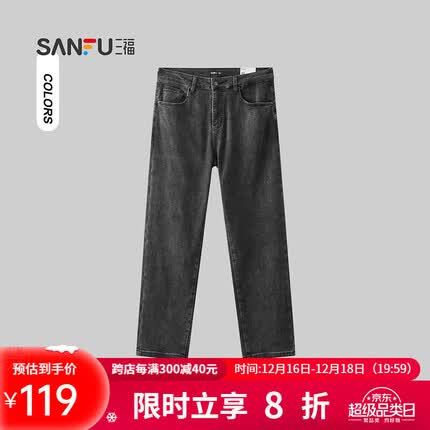 三福2023冬男士高弹力小黑裤牛仔裤 街头潮流直筒长裤男476205 黑色 29
