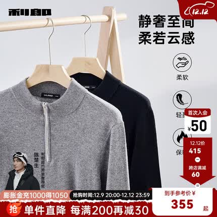 利郎休闲羊毛衫男修身版半高领拉链门襟微弹冬季新款含山羊绒男士毛衫 中灰(G3DMS0052S) 175/88A