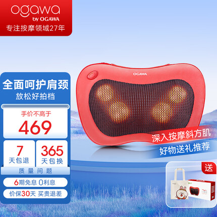 奥佳华按摩枕怎么样好用吗？奥佳华按摩枕充电多久可以用？