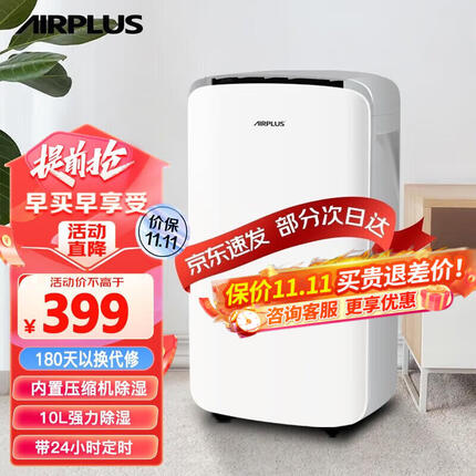 AIRPLUS美国艾普莱斯除湿机家用抽湿机除湿器除湿量10L/天卧室地下室干燥机吸湿器除潮防潮回南天除湿神器 AP10-1903EE