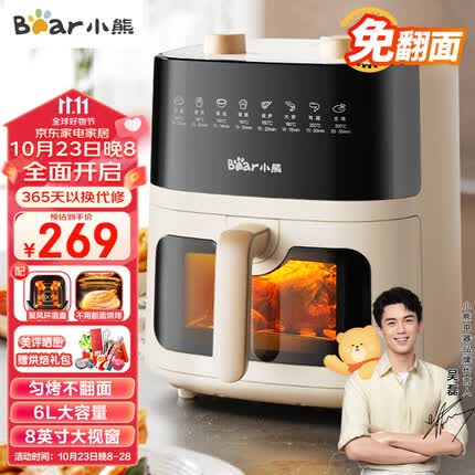 小熊（Bear）空气炸锅 不用翻面家用多功能6L大容量低脂双旋钮操控微蒸汽嫩烤可视款电炸锅 QZG-E16H3