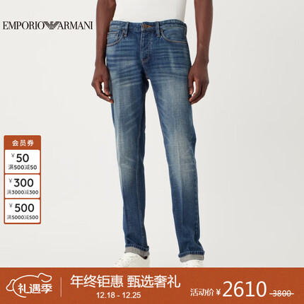 阿玛尼EMPORIO ARMANI男装23春夏EA男士经典水洗修身牛仔裤礼物送老公