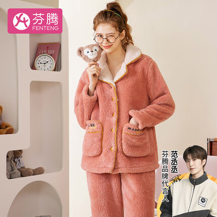 芬腾 睡衣女暖和长毛绒秋冬厚实暖绒少女开衫女士睡衣家居服Q9982741664 木棉红 L