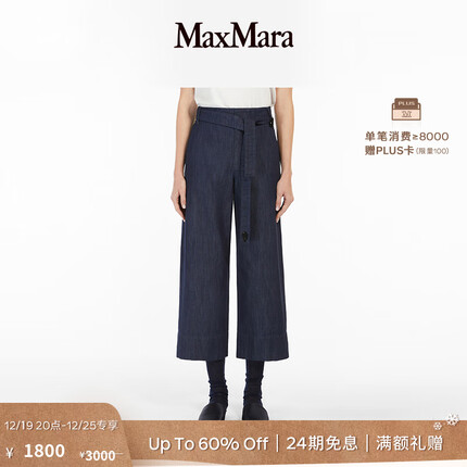 MaxMara【甄选牛仔】女装棉质原色牛仔裤9186012806 深蓝色 40