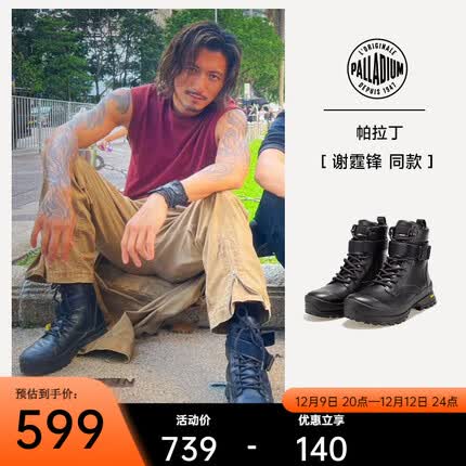 PALLADIUM 谢霆锋同款 男鞋女鞋高帮马丁靴工装靴子皮靴厚底侧拉链 78648 78648-008-M-黑色 42