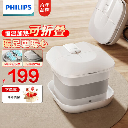 飞利浦(PHILIPS)折叠泡脚桶按摩足浴盆洗脚盆泡脚盆可折叠足浴桶恒温加热洗脚桶送父母送男女友生日礼物 【折叠便携·不占空间】3106F
