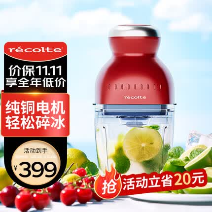 丽克特（recolte）日本料理机家用多功能小型便携辅食机婴儿打果汁机打碎机搅拌机冰沙机碎冰机 研磨机绞肉料理机 纯铜电机-日本品牌-复古红-RCP-3（R）
