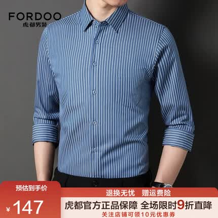 虎都长袖衬衫2023秋季新款男士加绒加厚轻商务休闲抗皱保暖条纹衬衣 浅蓝 48