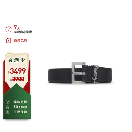圣罗兰(YSL)男士徽章针扣3cm羊皮腰带 黑色 634440 BRM0E 1000 105cm 送男友