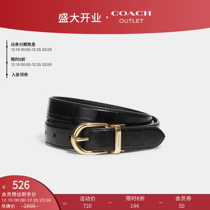 蔻驰(COACH)奥莱女士经典针扣可裁剪双面腰带,25MM IM/黑色
