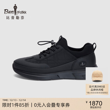 比音勒芬【抗菌防臭】秋季男鞋时尚经典复古高格纹防滑休闲鞋免系带鞋子 07黑色 42