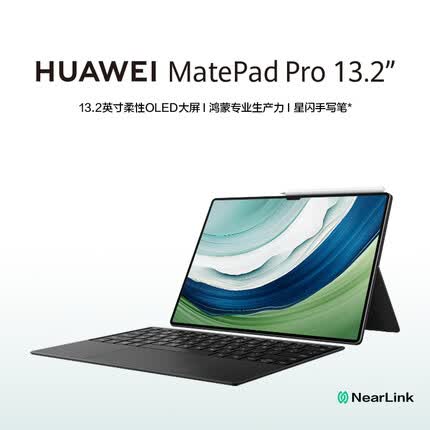 华为MatePad Pro13.2玩游戏怎么样？华为MatePad Pro13.2用的什么处理器？