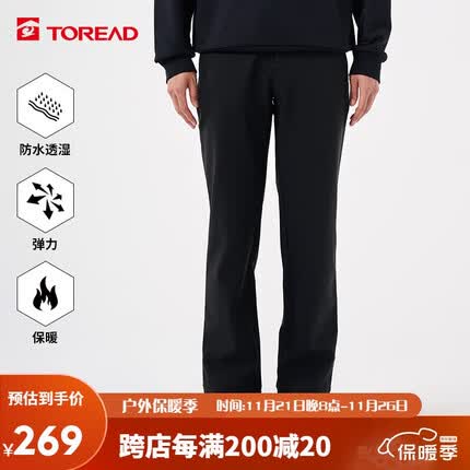 探路者(TOREAD)软壳裤 23秋冬男式户外旅行防风弹力防泼保暖徒步长裤TAMMBL91305