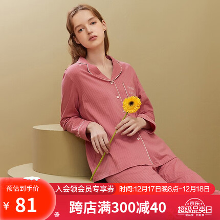 安之伴睡衣女春秋亲肤棉简约休闲纯色长袖开衫女士家居服睡裤套装可外穿 西瓜红 L