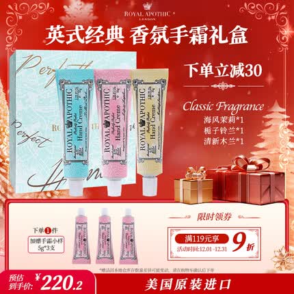 泊诗蔻经典香氛手霜礼盒（茉莉+木兰+铃兰）美国进口 圣诞礼物新年生日