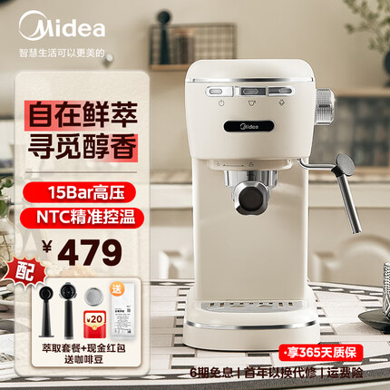 美的（Midea）咖啡机 家用意式半自动咖啡机全自动咖啡机奶泡机15Bar高压打奶情人节礼物送礼送女朋友长辈礼品 MA-KFE07