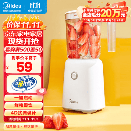 美的（Midea ) 榨汁机便携式榨汁机多功能大容量家用养生料理机果汁机搅拌机智能 WBL2501B搅拌杯