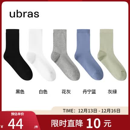 ubras新疆棉透气男士中筒袜棉袜子男清爽无异味抗菌袜5双情侣袜五色