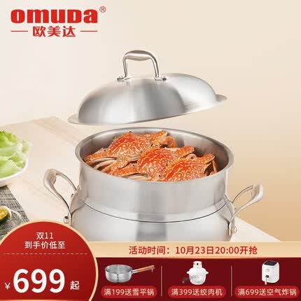 欧美达（omuDa） 欧美达不锈钢小蒸锅家用小型多功能蒸煮双层蒸笼电磁炉煤气灶 LKT26-B 26cm
