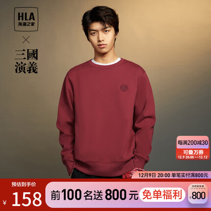 海澜之家（HLA）【内里加绒】卫衣男秋冬23新款三国演义加绒圆领保暖长袖男 大红2L 180/96A/XL