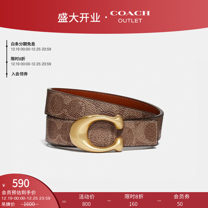 蔻驰(COACH)奥莱女士经典标志帆布经典标志雕刻双面皮带 棕黄色 锈红色 M