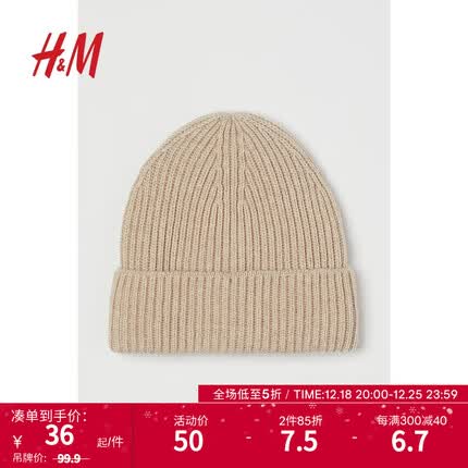 H&M服饰配件帽子秋季保暖护耳帽沿翻边罗纹针织帽0984662 浅米色 52-58cm