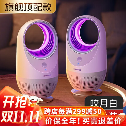 锐舞【灭蚊卫士】锐舞黑洞灭蚊灯家用灭蚊器驱蚊器电击式德国母婴可用 2台装【黑洞Max二代】