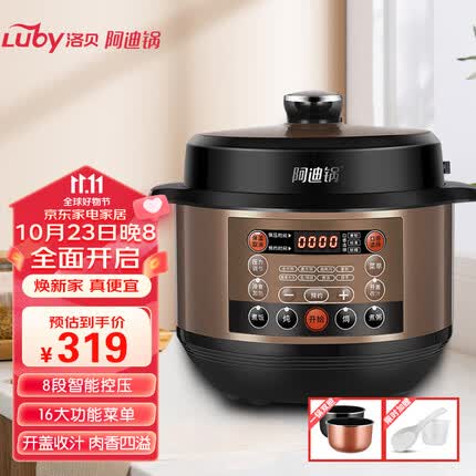 洛贝(luby)LBA-5EPM13阿迪锅电压力锅5L家用一键排气八段控压 香槟金
