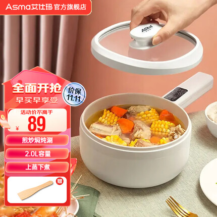 艾仕玛（ASMA） 艾仕玛ASMA电煮锅第三代陶瓷油不粘锅宿舍煮面锅小电锅多功能锅 2L电脑标准版