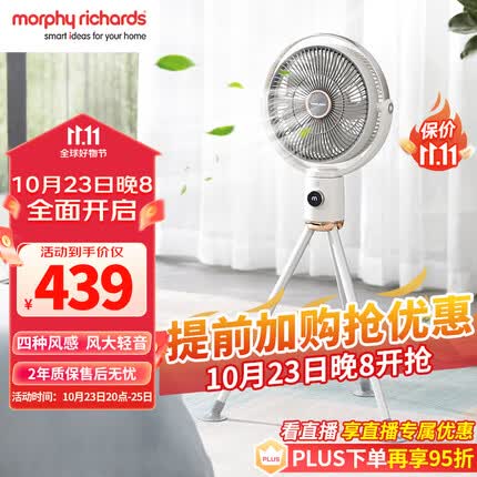 摩飞电器(Morphyrichards)电风扇 家用台式落地扇 7叶变频节能轻柔音风扇 一级能效立式伸缩便携电扇 MR3800 白