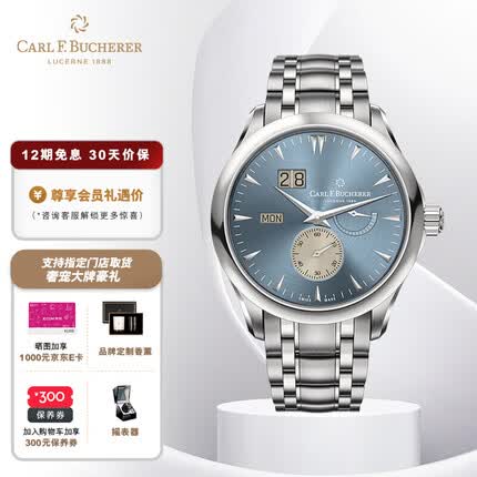Carl F. Bucherer宝齐莱瑞士手表 马利龙系列 缘动力大日历腕表 自动机械男表