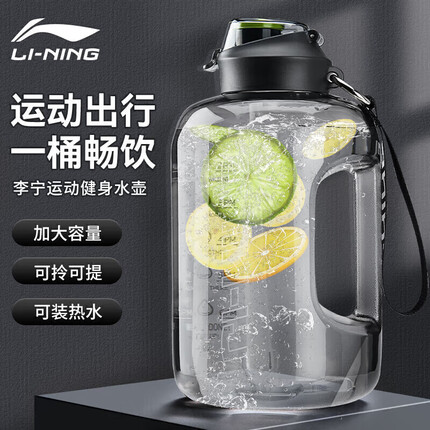 李宁(LI-NING)吨吨桶大容量水杯男运动健身大水壶便携女户外带吸管太空杯
