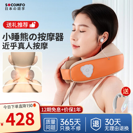 颂孚颈椎按摩仪怎么样？颂孚颈椎按摩仪有用吗？