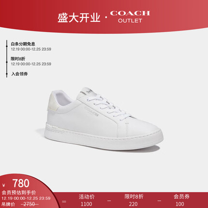 蔻驰(COACH)奥莱男士男鞋经典标志CLIP低帮运动鞋 亮白色 40