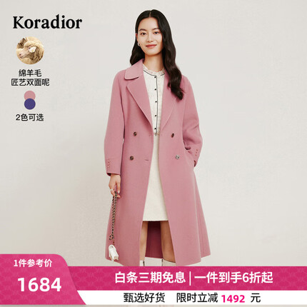 珂莱蒂尔大衣质量怎么样啊？珂莱蒂尔大衣价位？