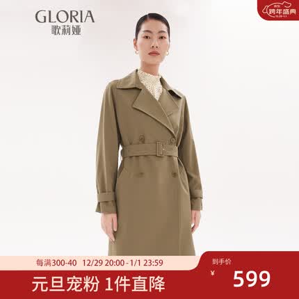歌莉娅 秋季新品 可机洗精纺羊毛风衣 1A8L6L150 45W卡其 M