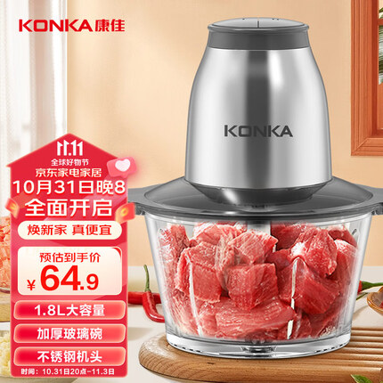 康佳(KONKA)绞肉机家用 绞馅机 碎肉机 电动多功能料理搅拌打肉饺子肉馅蒜蓉机不锈钢 搅肉机 KMG-W1802(B)