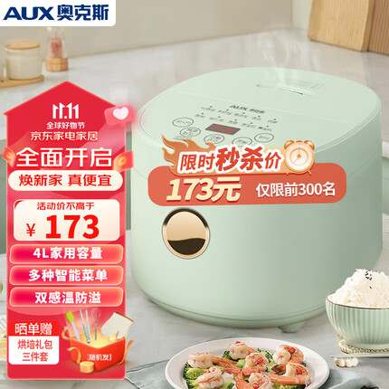 奥克斯(AUX)电饭煲家用 4L多功能电饭锅 预约智能电饭煲VK-402F7