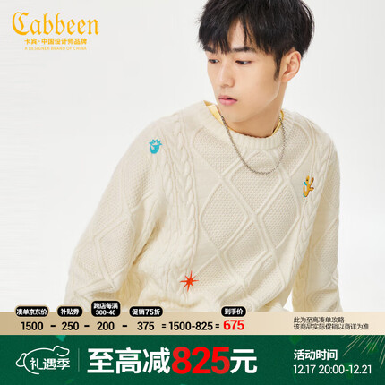 卡宾(CABBEEN)男装卡通刺绣毛衣复古情侣 米白色 46/165/S