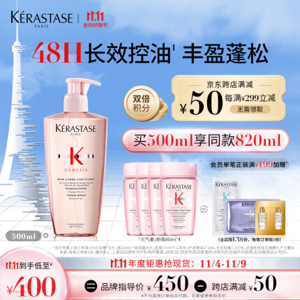 卡诗元气姜粉瓶生姜洗发水500ml无硅油深层清洁长效控油丰盈蓬松强韧